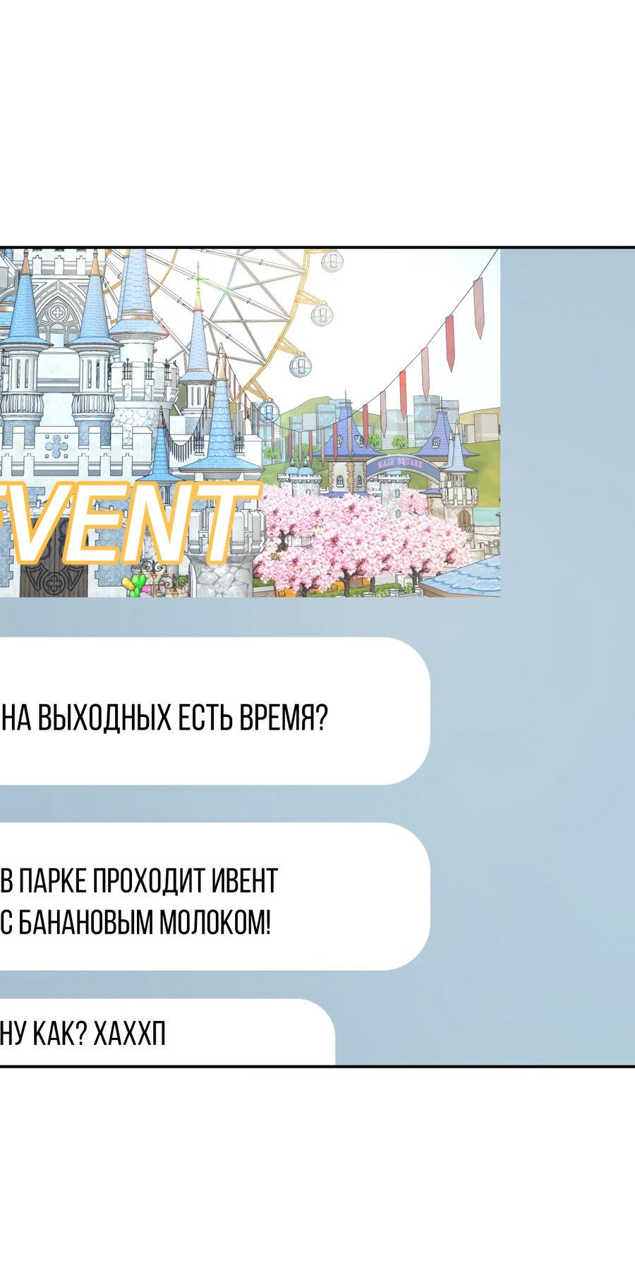 Манга Отдающий все мужчина - Глава 26 Страница 35