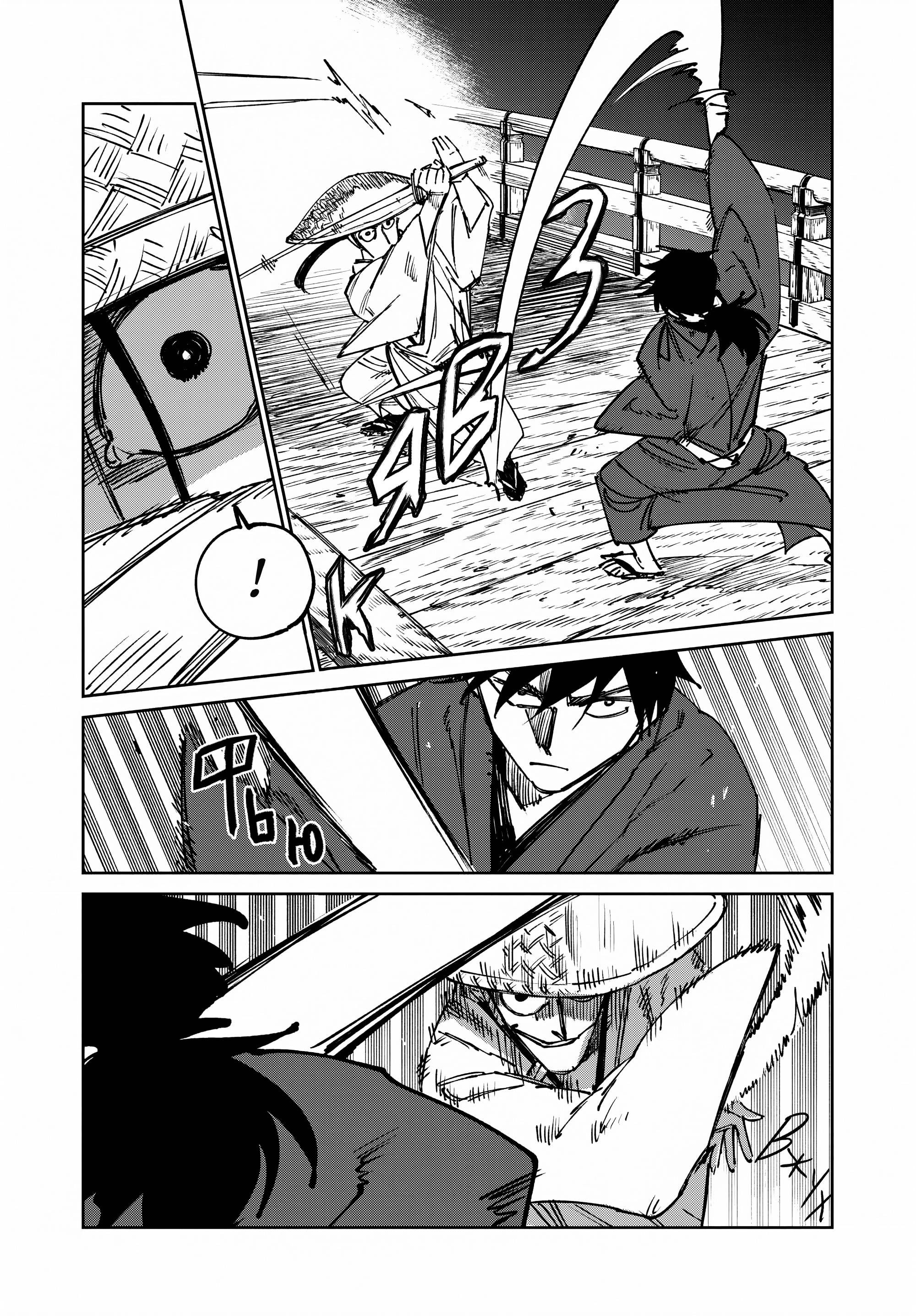 Манга Хроники людей и демонов - Глава 42 Страница 17