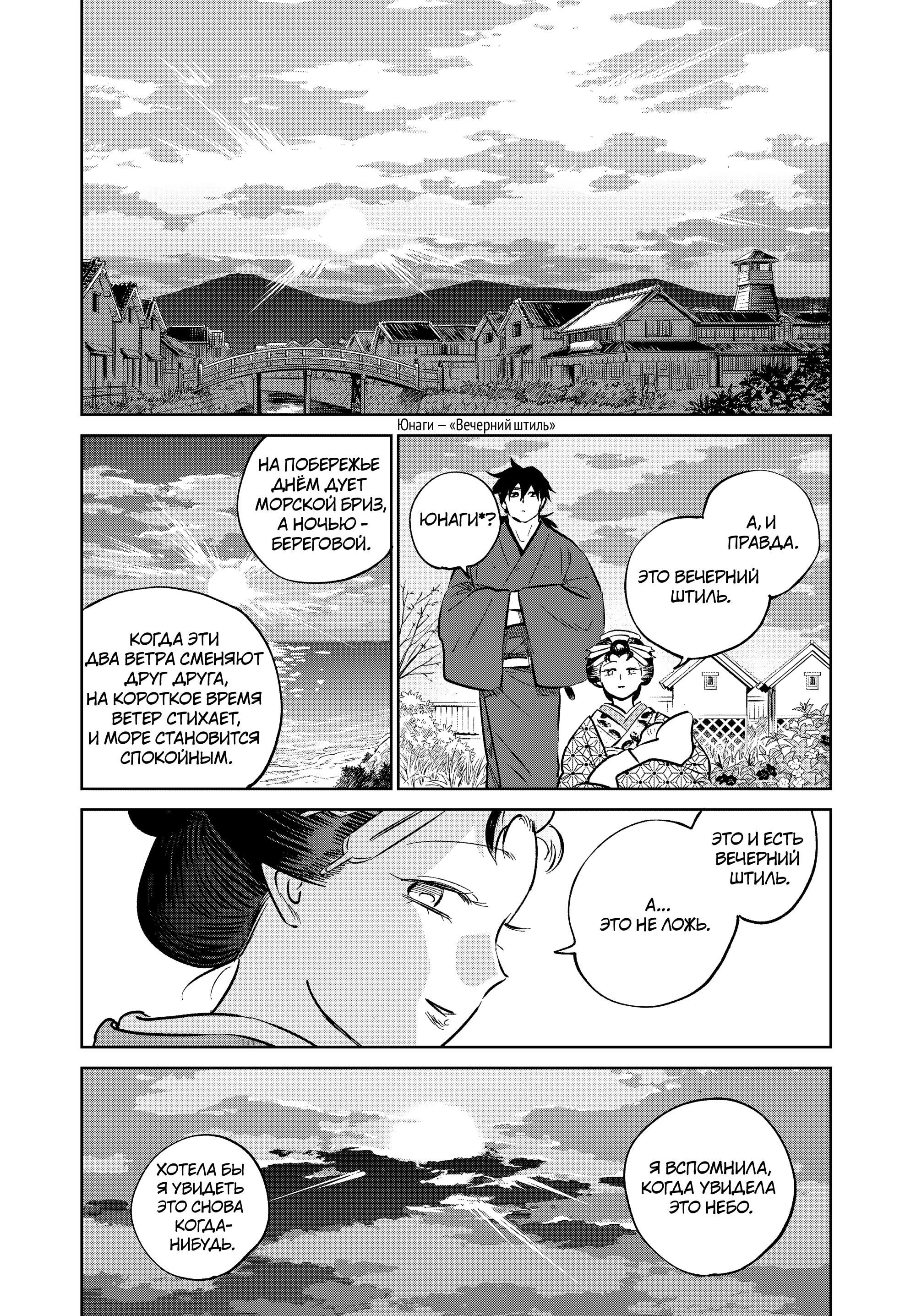 Манга Хроники людей и демонов - Глава 40 Страница 15