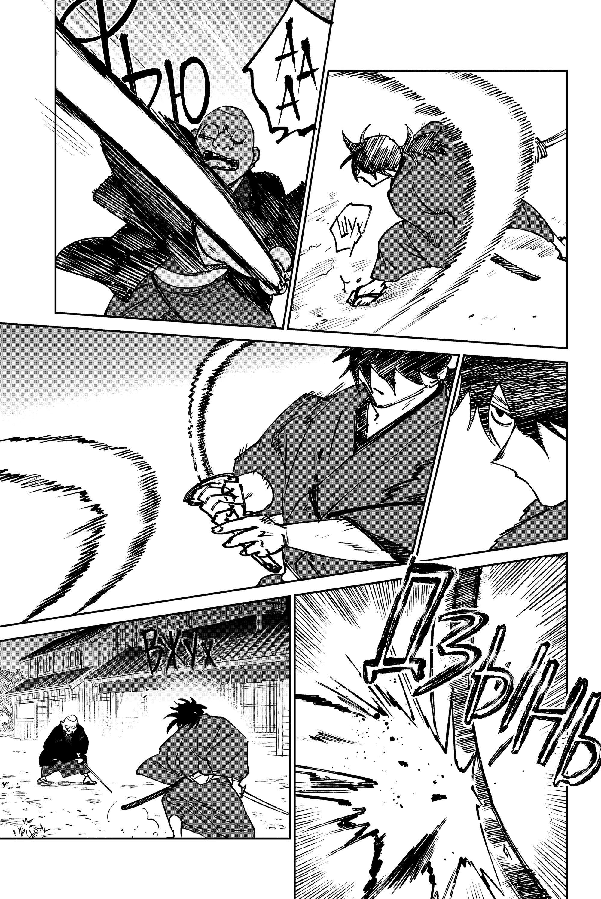 Манга Хроники людей и демонов - Глава 38 Страница 3