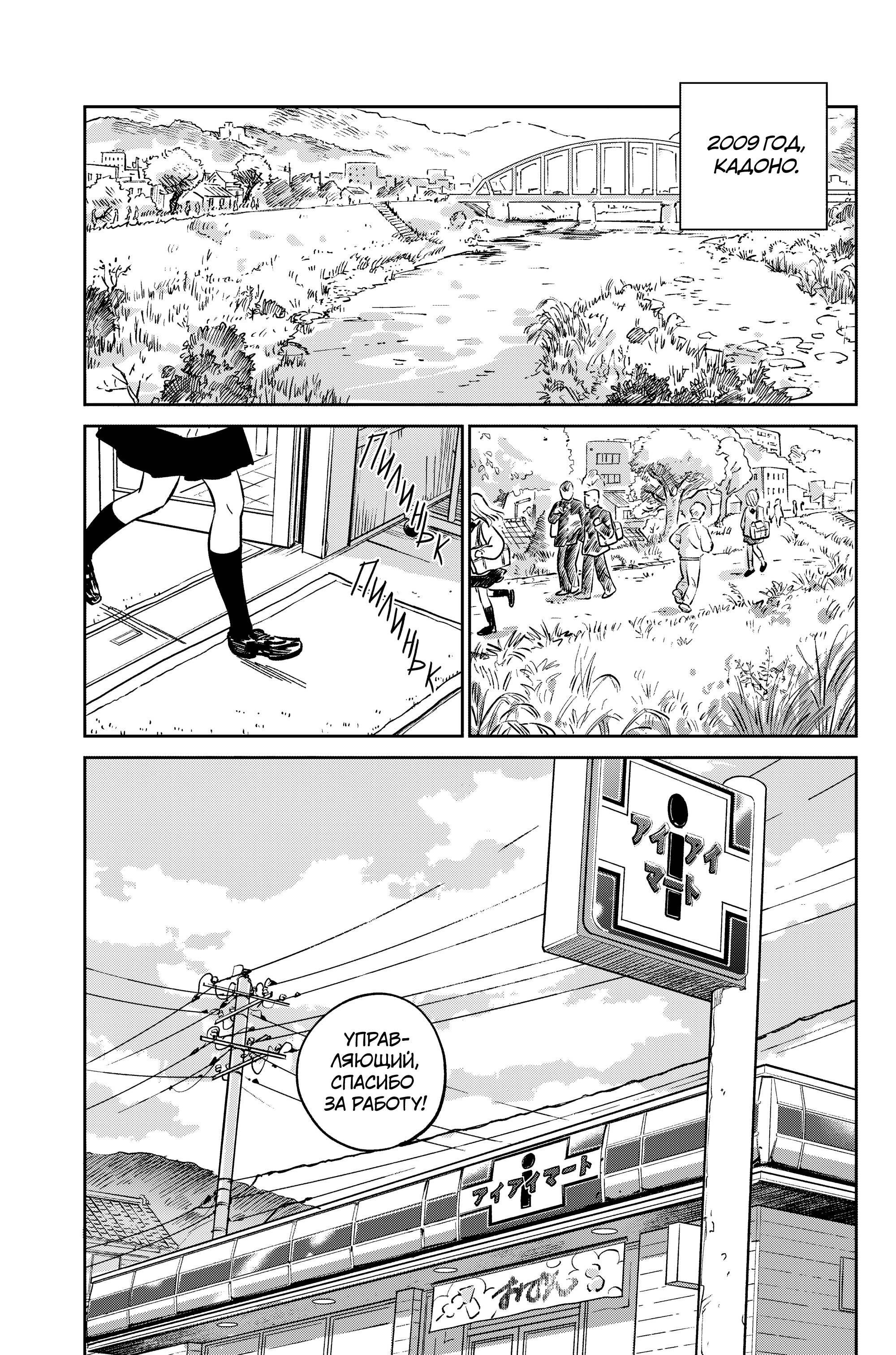 Манга Хроники людей и демонов - Глава 43 Страница 15