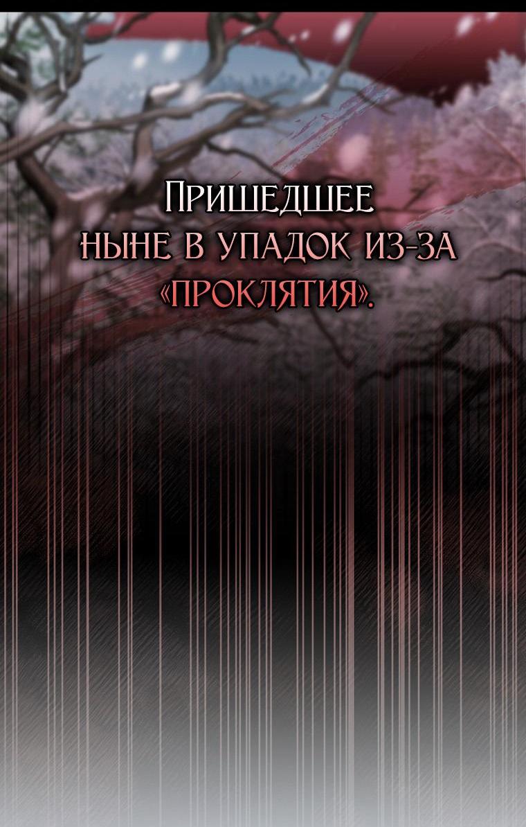 Манга Я не хочу ребёнка от главного героя - Глава 2 Страница 5