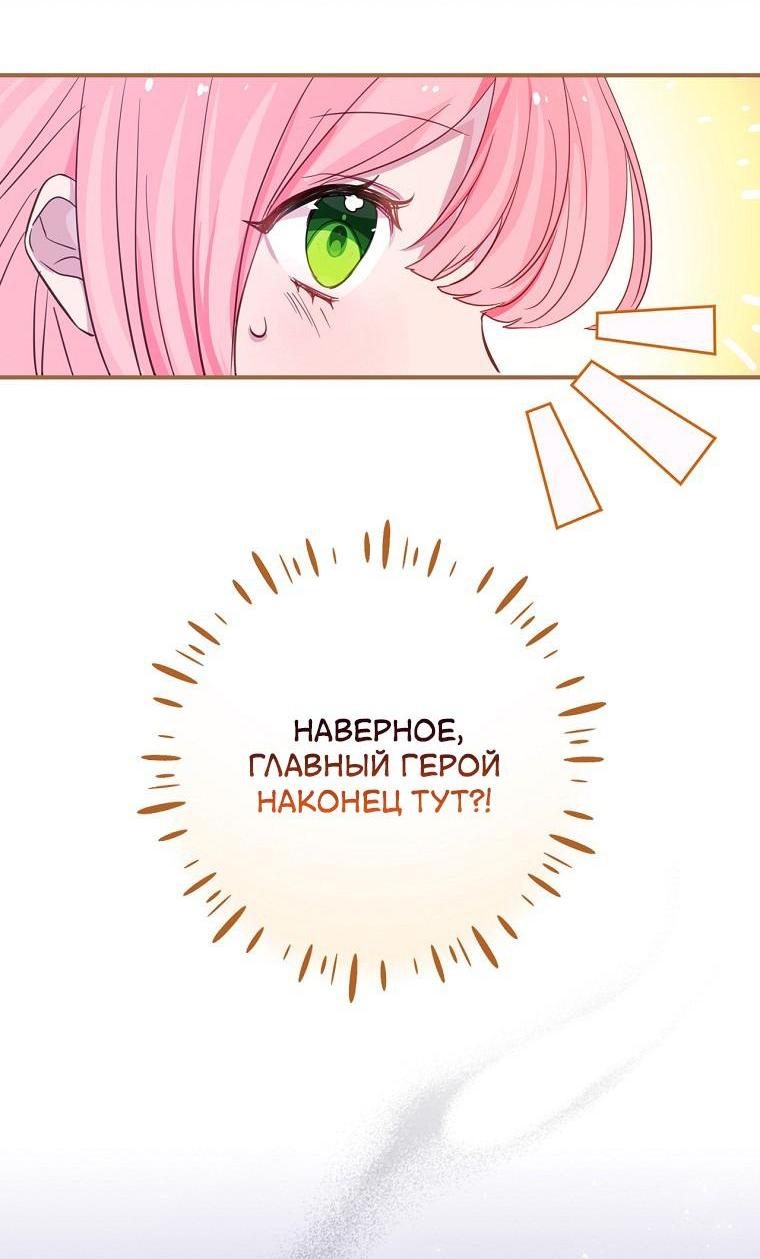 Манга Я не хочу ребёнка от главного героя - Глава 2 Страница 15