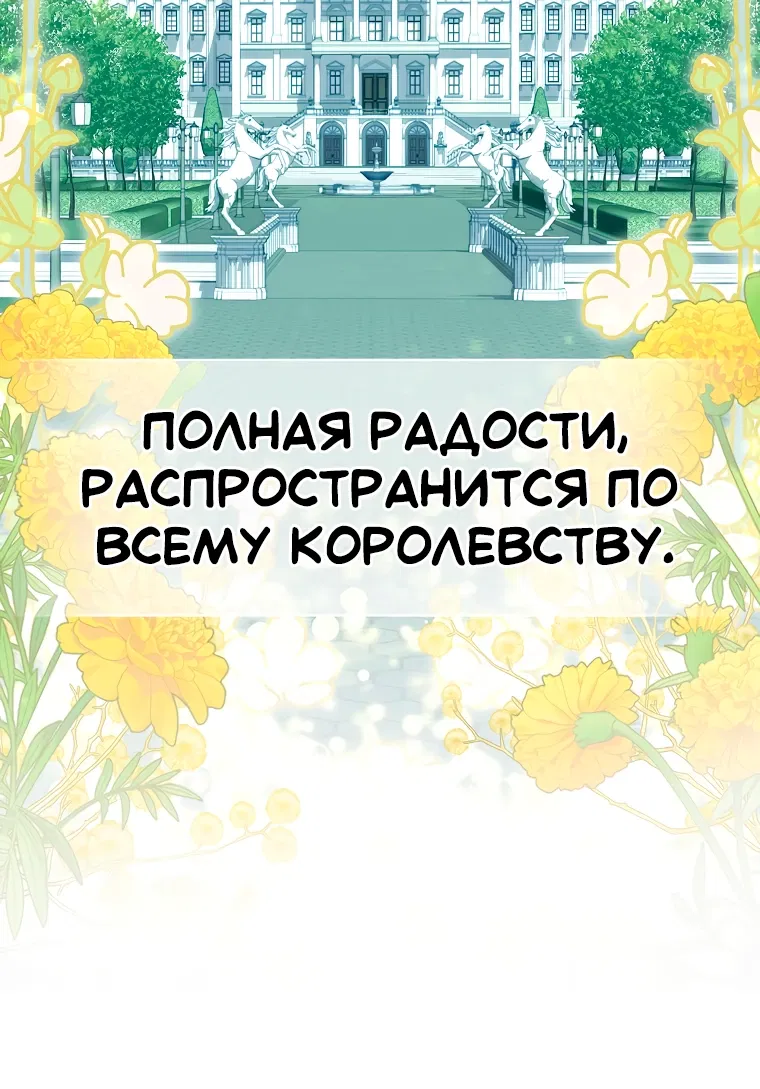 Манга Я не хочу ребёнка от главного героя - Глава 30 Страница 9