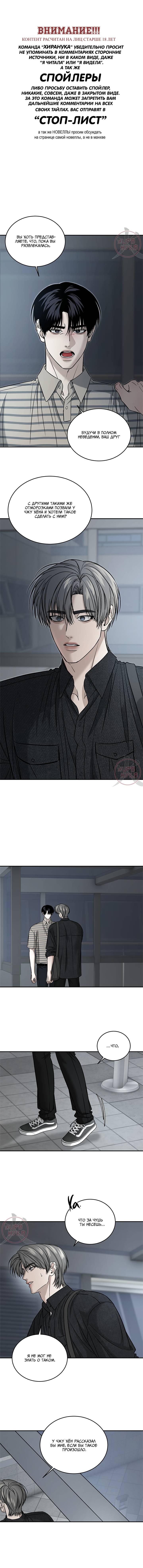 Манга Почувствуй моё преимущество - Глава 58 Страница 1