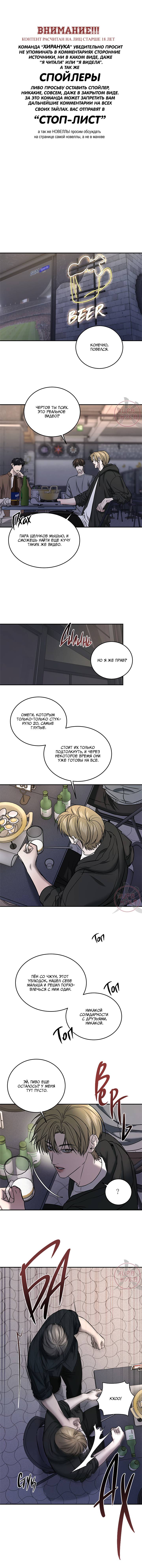 Манга Почувствуй моё преимущество - Глава 59 Страница 1