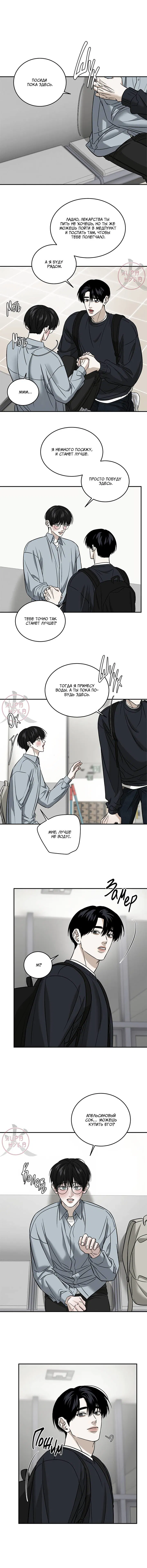 Манга Почувствуй моё преимущество - Глава 60 Страница 4