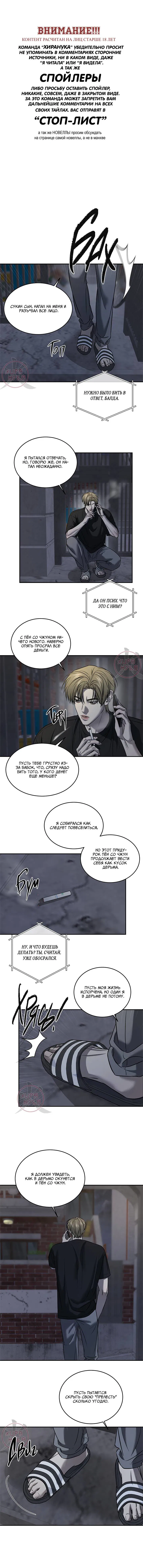 Манга Почувствуй моё преимущество - Глава 60 Страница 1