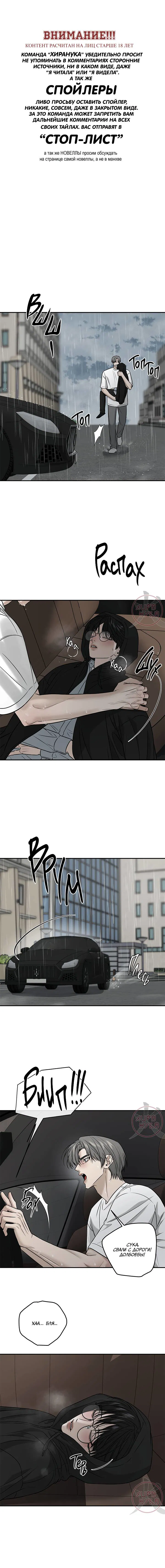 Манга Почувствуй моё преимущество - Глава 61 Страница 1