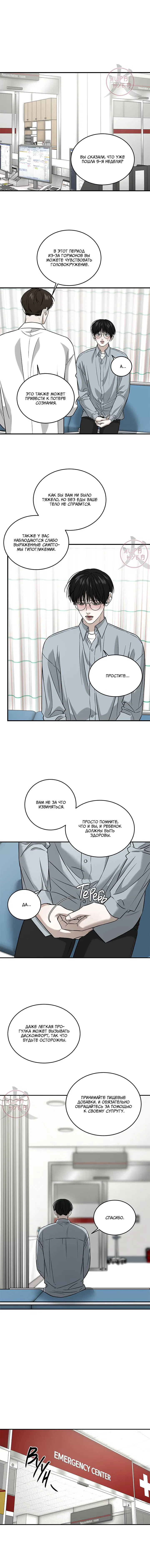 Манга Почувствуй моё преимущество - Глава 61 Страница 4