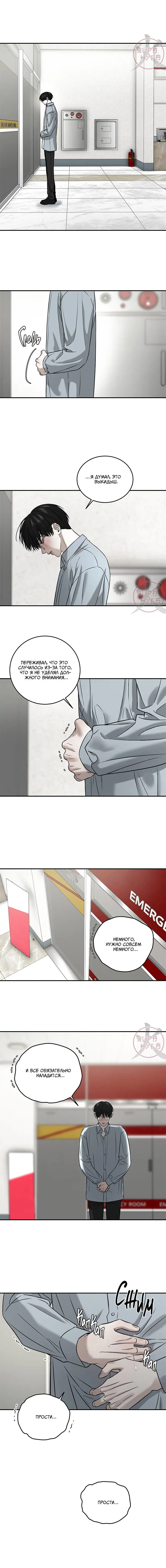 Манга Почувствуй моё преимущество - Глава 61 Страница 5