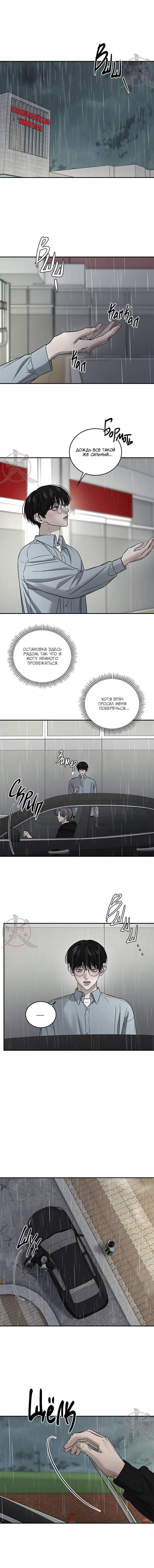 Манга Почувствуй моё преимущество - Глава 61 Страница 6