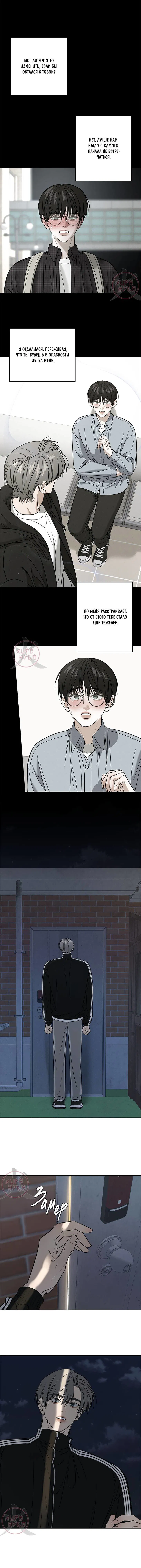 Манга Почувствуй моё преимущество - Глава 66 Страница 7