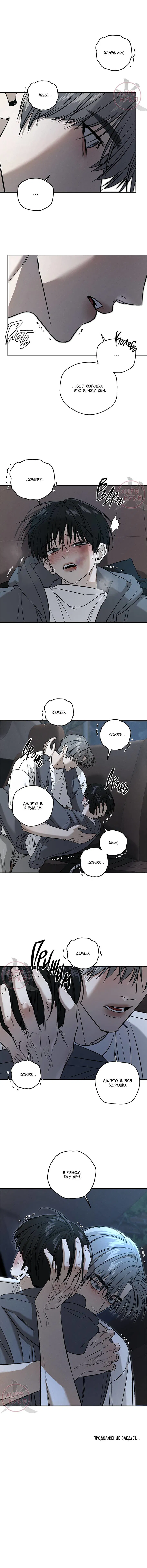 Манга Почувствуй моё преимущество - Глава 66 Страница 11