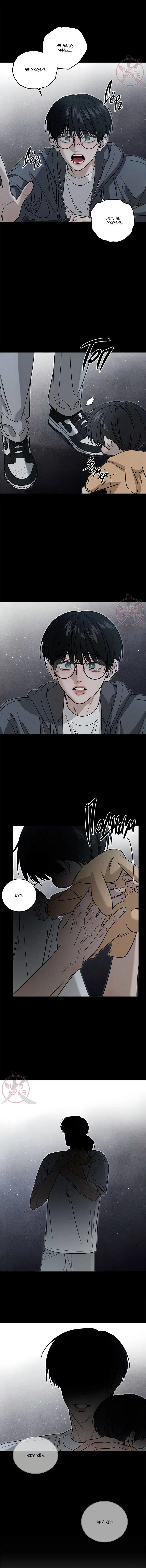 Манга Почувствуй моё преимущество - Глава 67 Страница 10