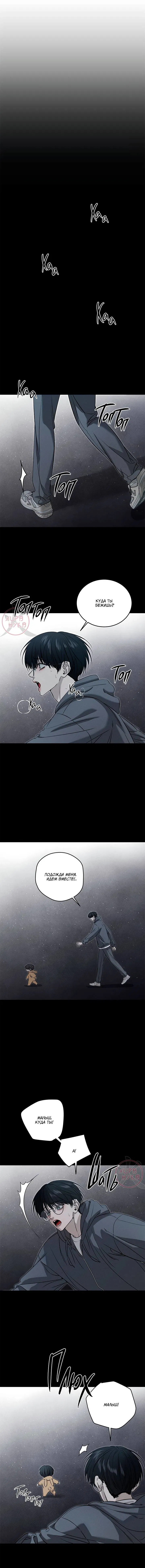 Манга Почувствуй моё преимущество - Глава 67 Страница 9