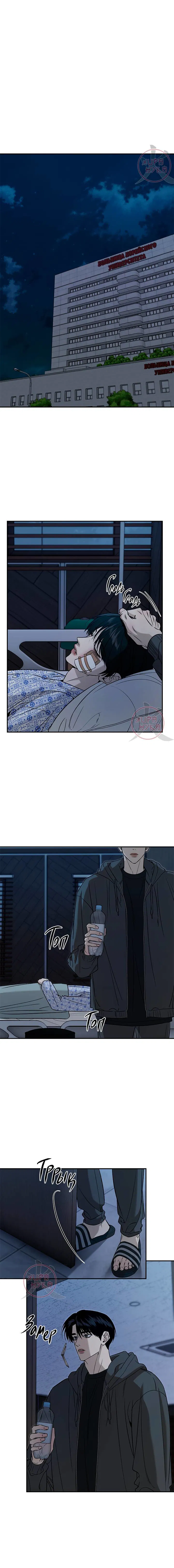 Манга Почувствуй моё преимущество - Глава 68 Страница 1