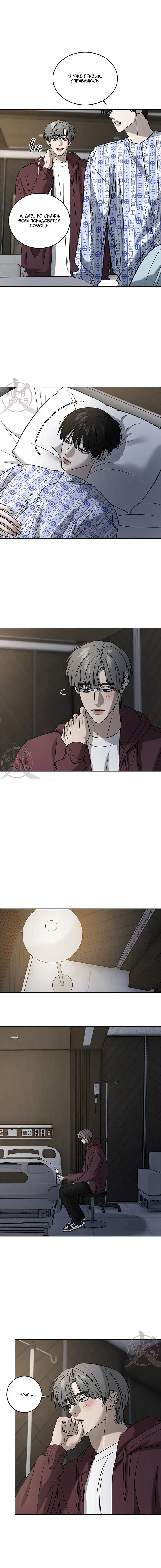 Манга Почувствуй моё преимущество - Глава 71 Страница 10