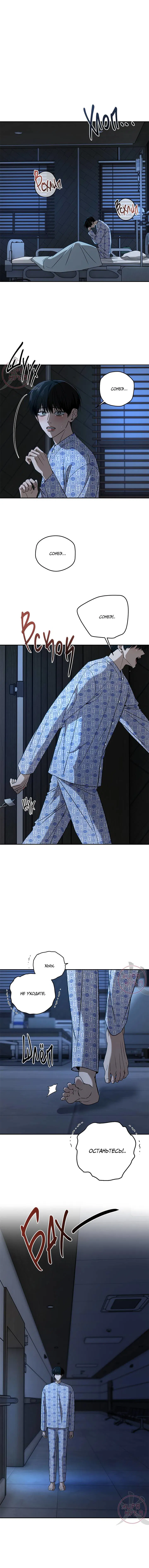 Манга Почувствуй моё преимущество - Глава 73 Страница 3