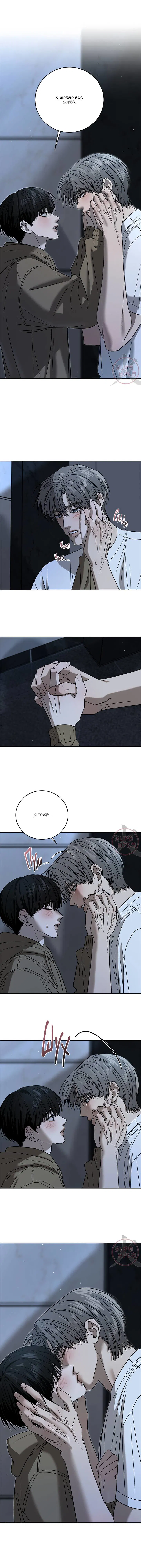 Манга Почувствуй моё преимущество - Глава 75 Страница 8