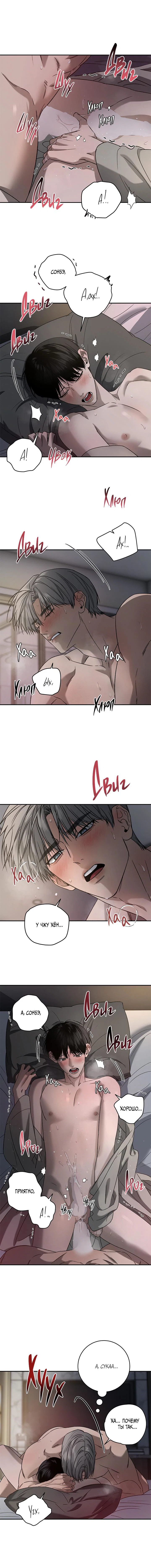 Манга Почувствуй моё преимущество - Глава 81 Страница 8