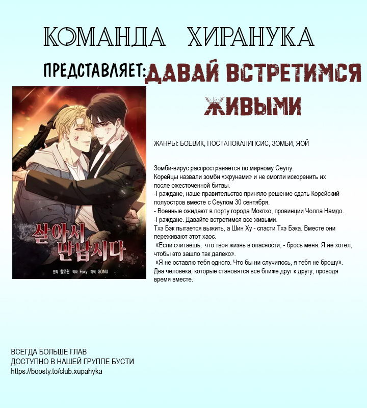 Манга Почувствуй моё преимущество - Глава 37 Страница 14