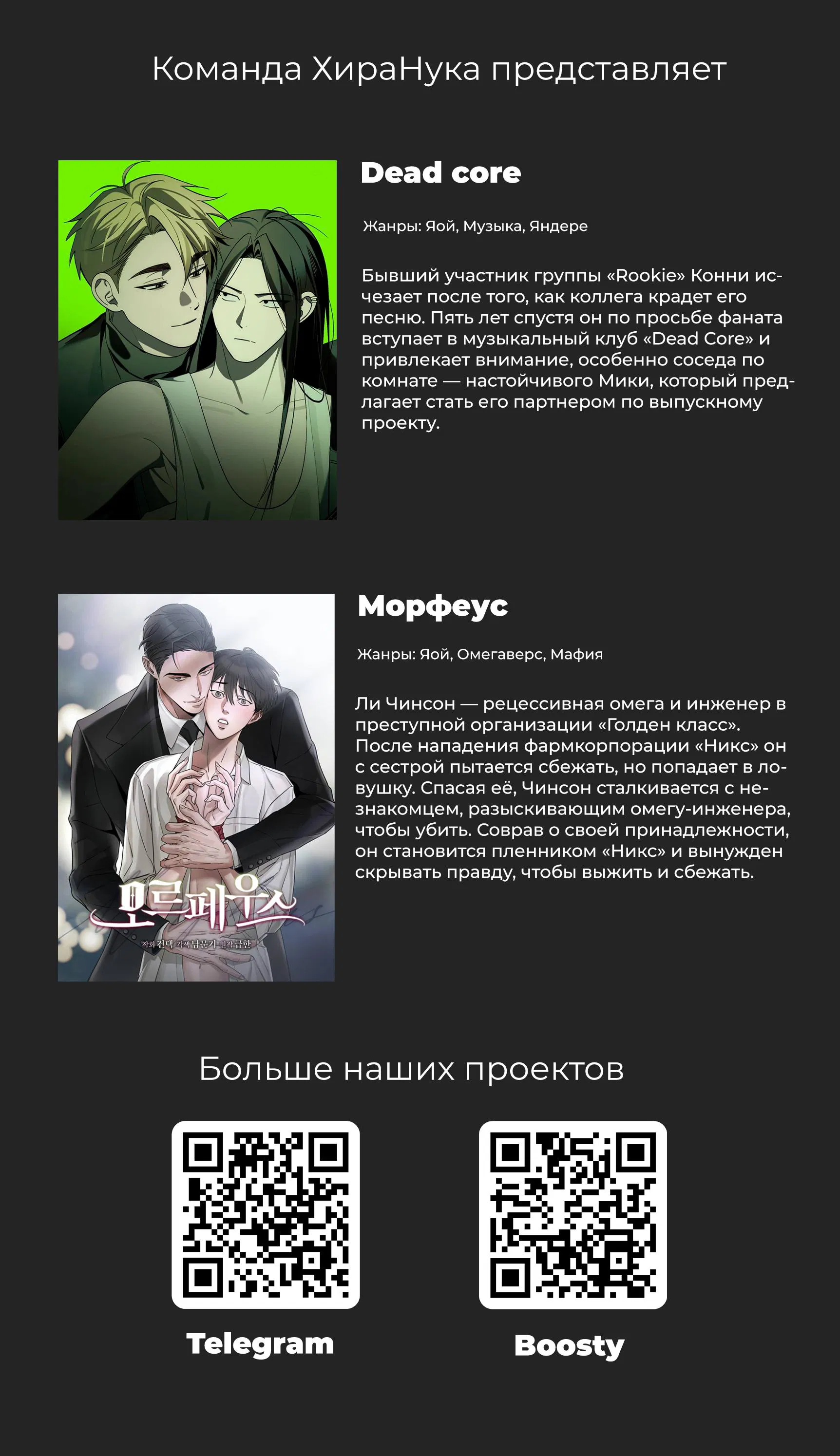 Манга Почувствуй моё преимущество - Глава 43 Страница 12