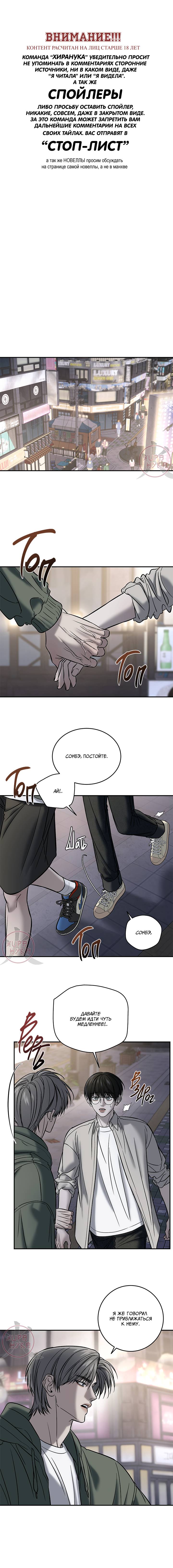 Манга Почувствуй моё преимущество - Глава 56 Страница 1