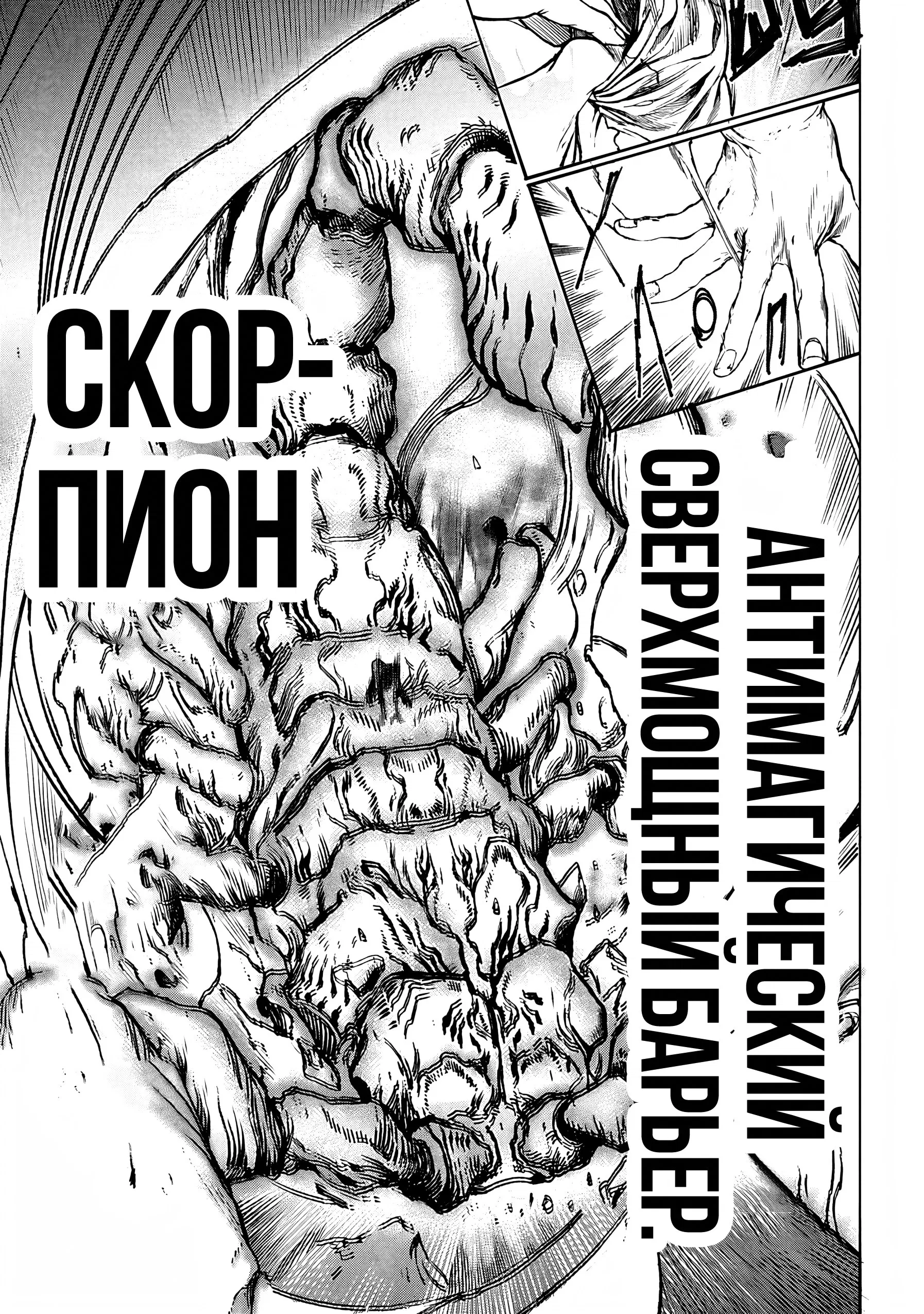 Манга Воины Чёрного Мага ～ Падший Святой Рыцарь и Мстительный Черный Маг ～ - Глава 1 Страница 41