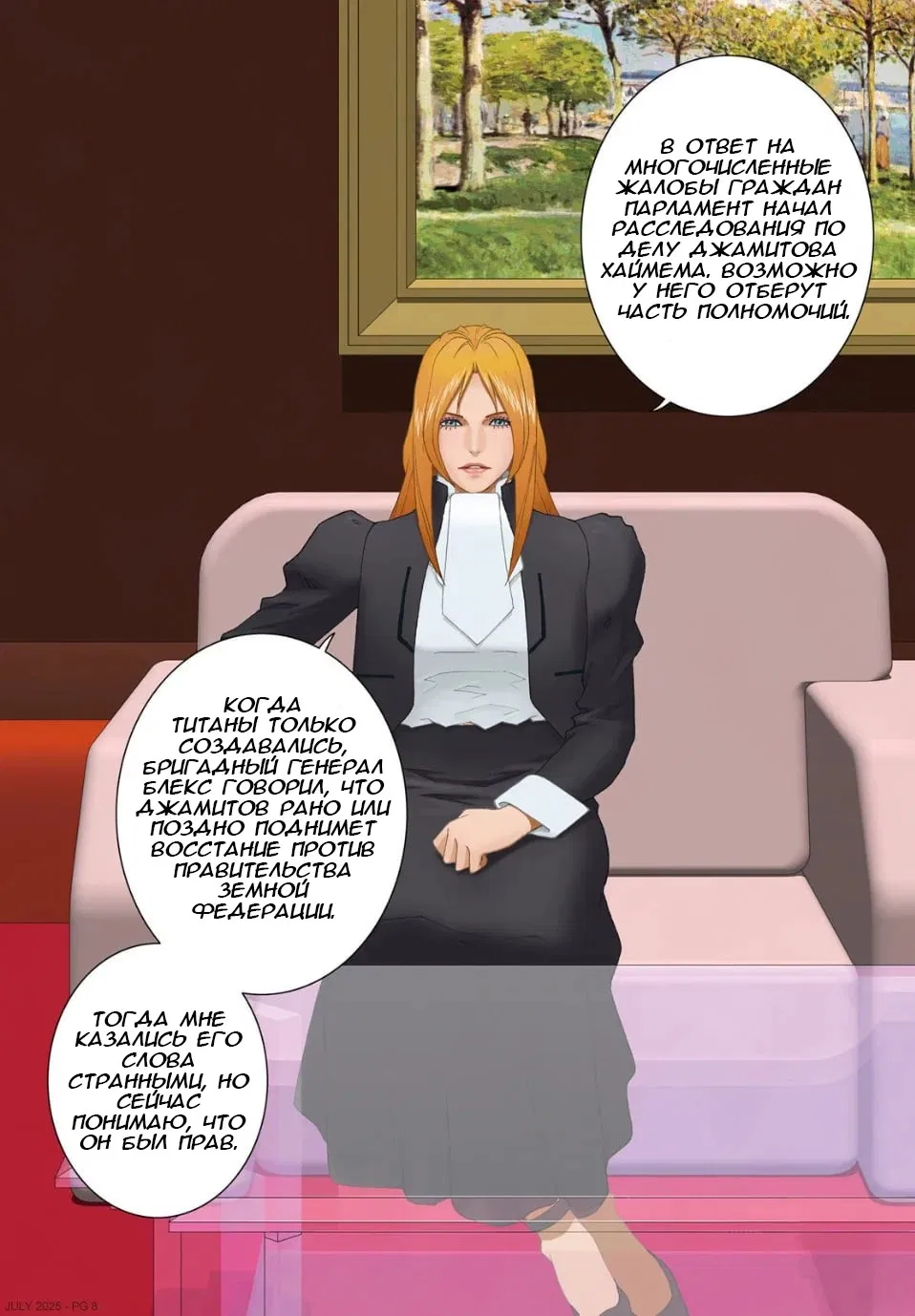 Манга Мобильный доспех Зета Гандам: Определение - Глава 100 Страница 8