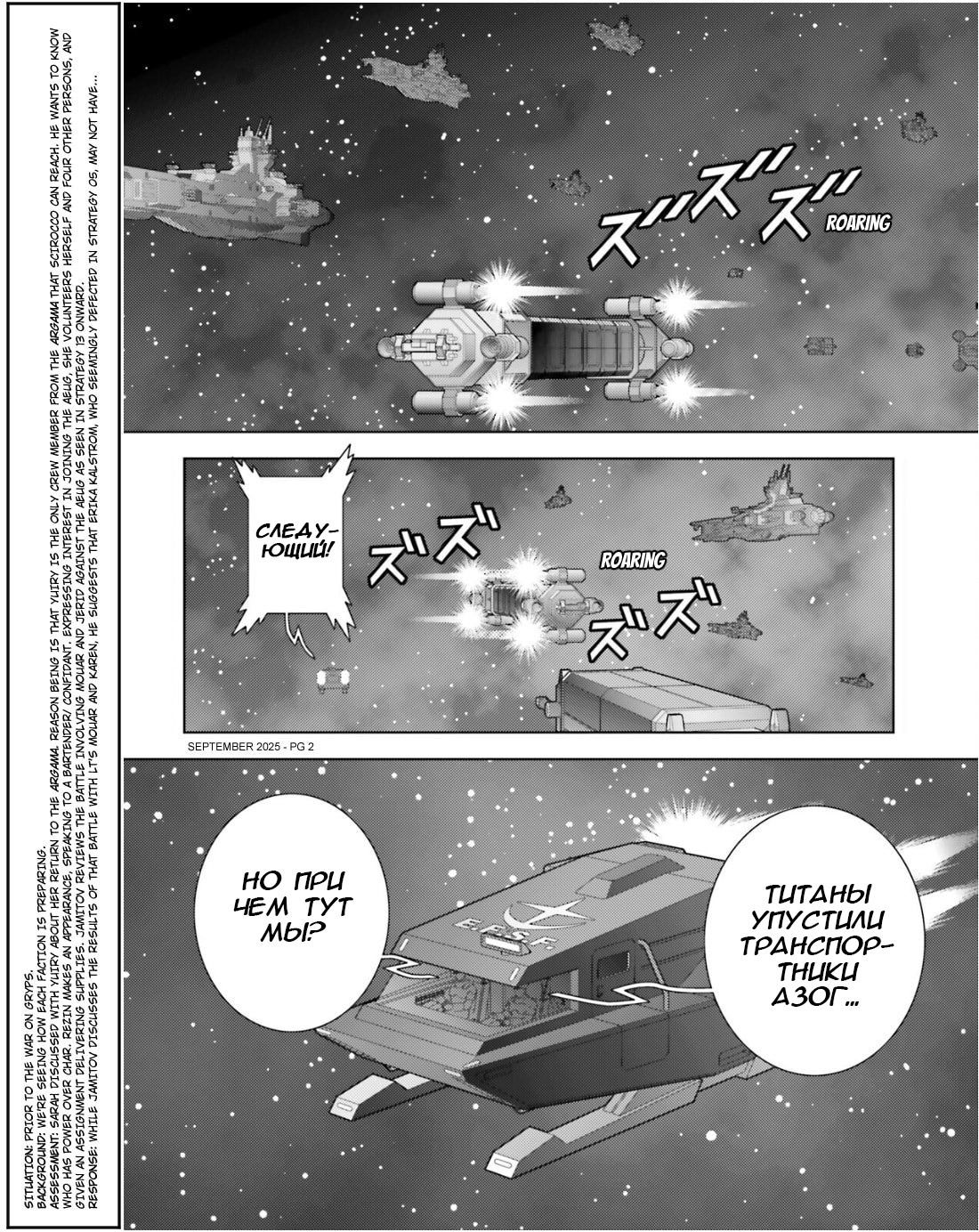 Манга Мобильный доспех Зета Гандам: Определение - Глава 102 Страница 2