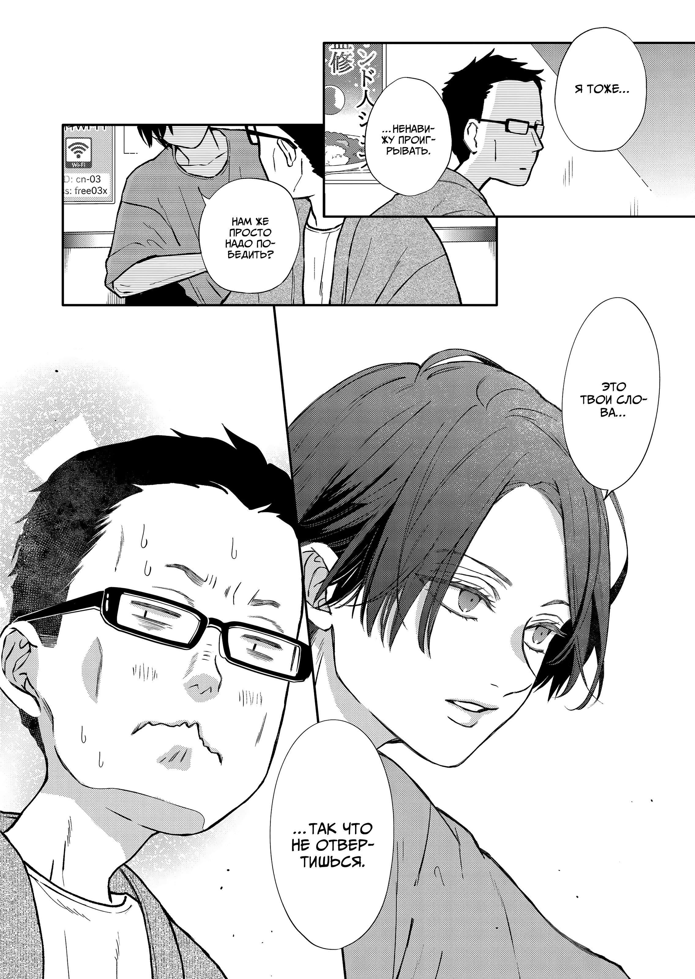 Манга Моя любовь 999 уровня к Ямада-куну - Глава 108 Страница 14