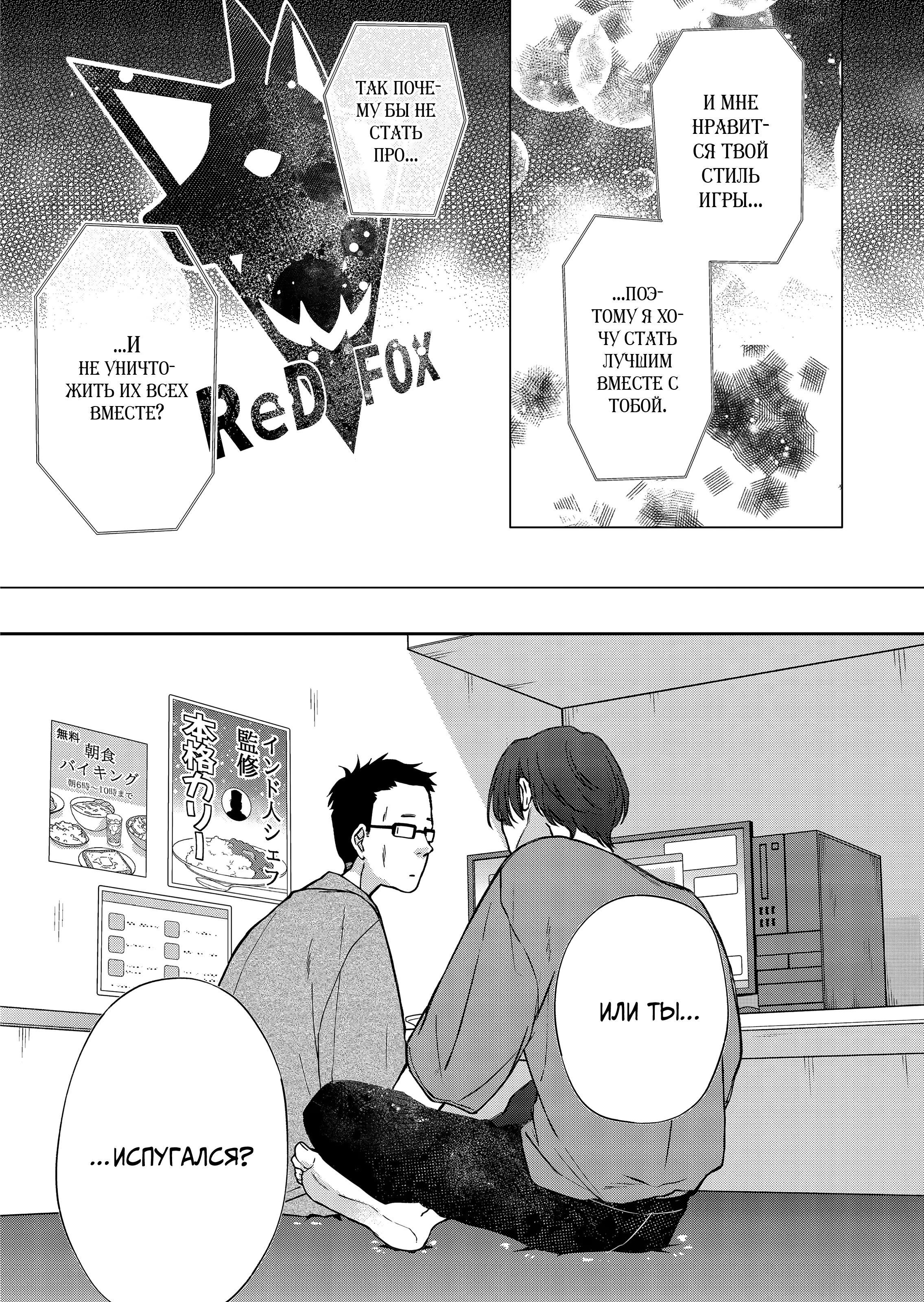 Манга Моя любовь 999 уровня к Ямада-куну - Глава 108 Страница 13