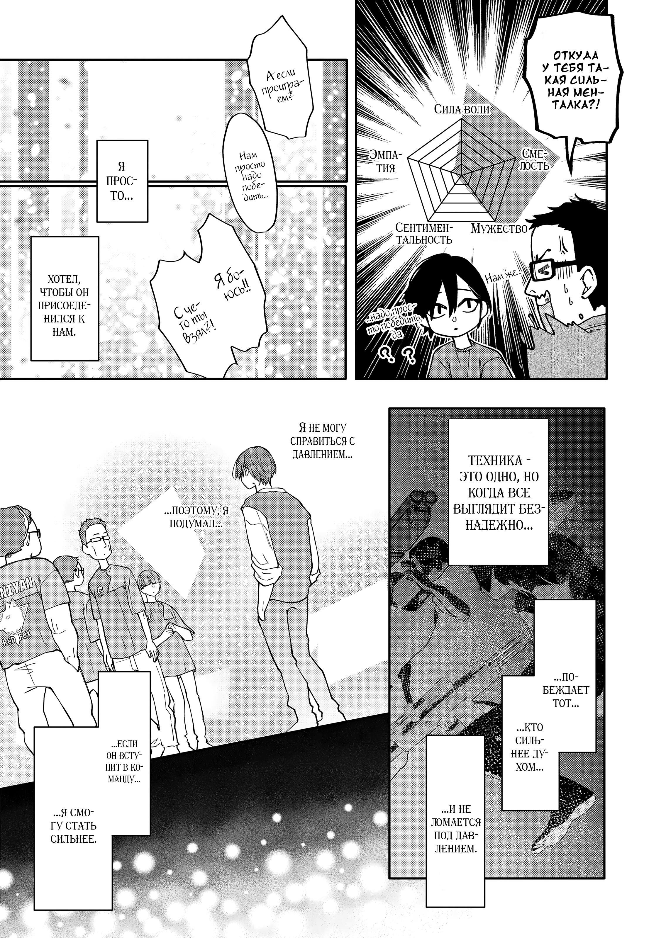 Манга Моя любовь 999 уровня к Ямада-куну - Глава 108 Страница 15