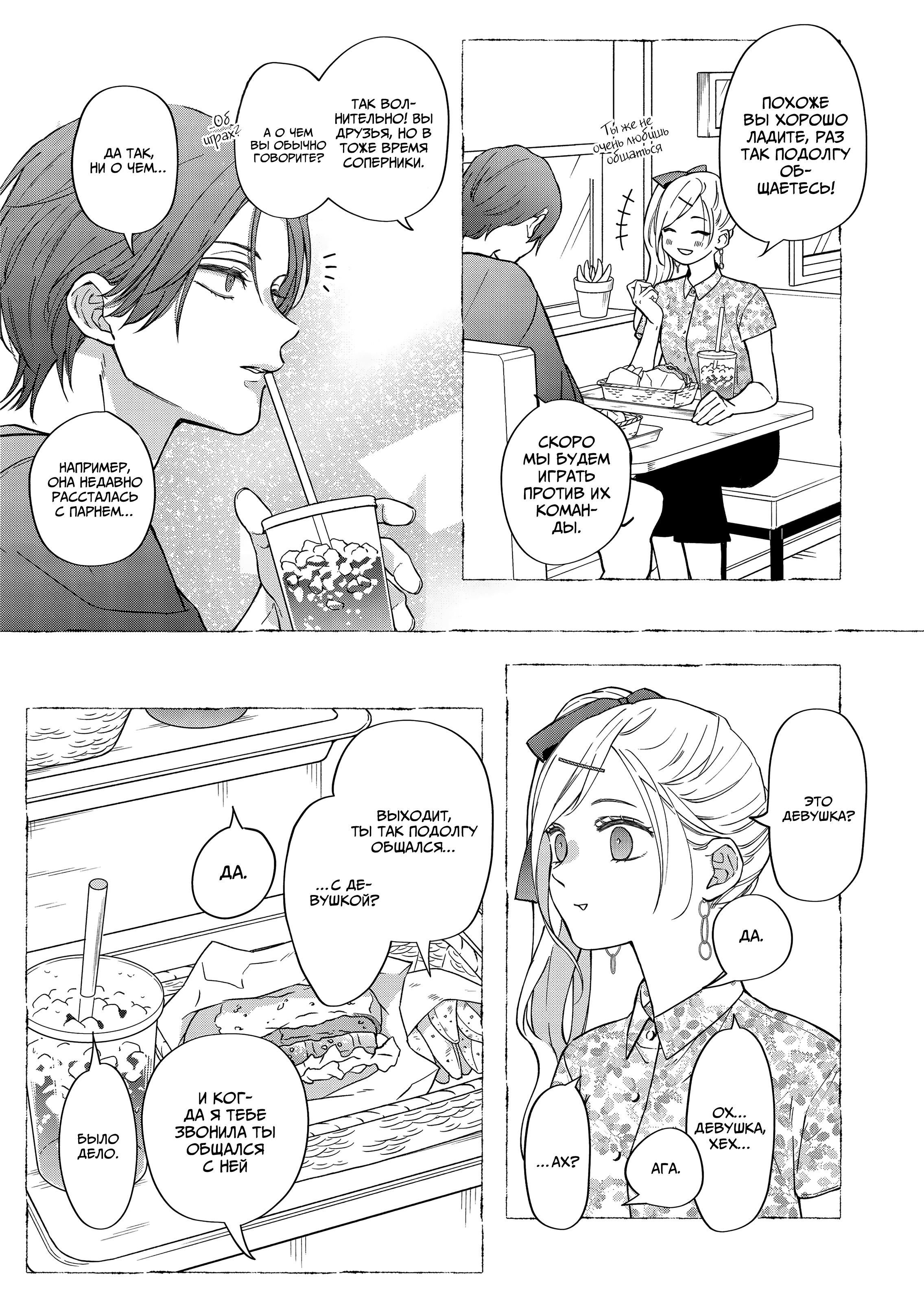 Манга Моя любовь 999 уровня к Ямада-куну - Глава 108 Страница 5