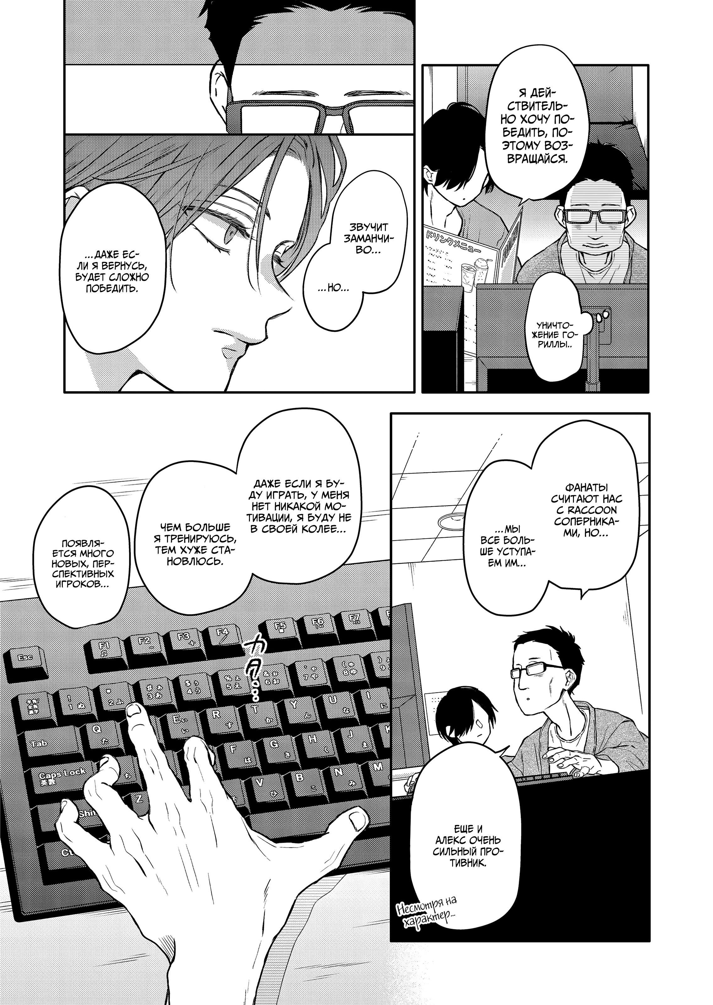 Манга Моя любовь 999 уровня к Ямада-куну - Глава 108 Страница 8