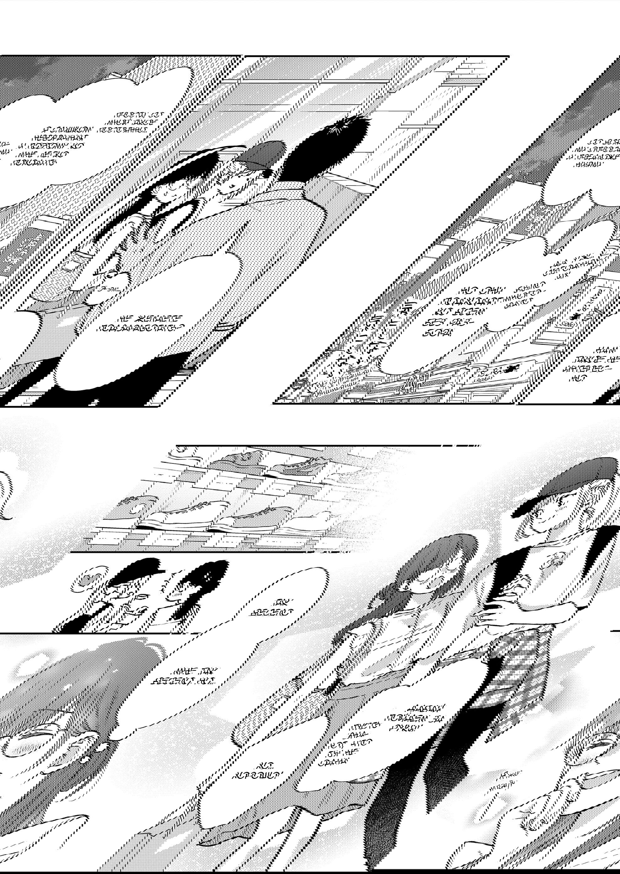 Манга Моя любовь 999 уровня к Ямада-куну - Глава 107 Страница 3