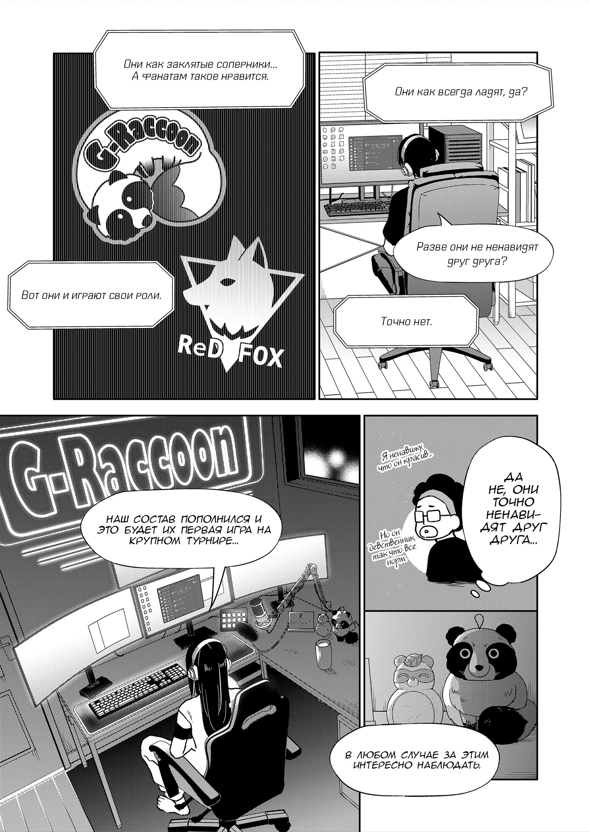 Манга Моя любовь 999 уровня к Ямада-куну - Глава 107 Страница 12