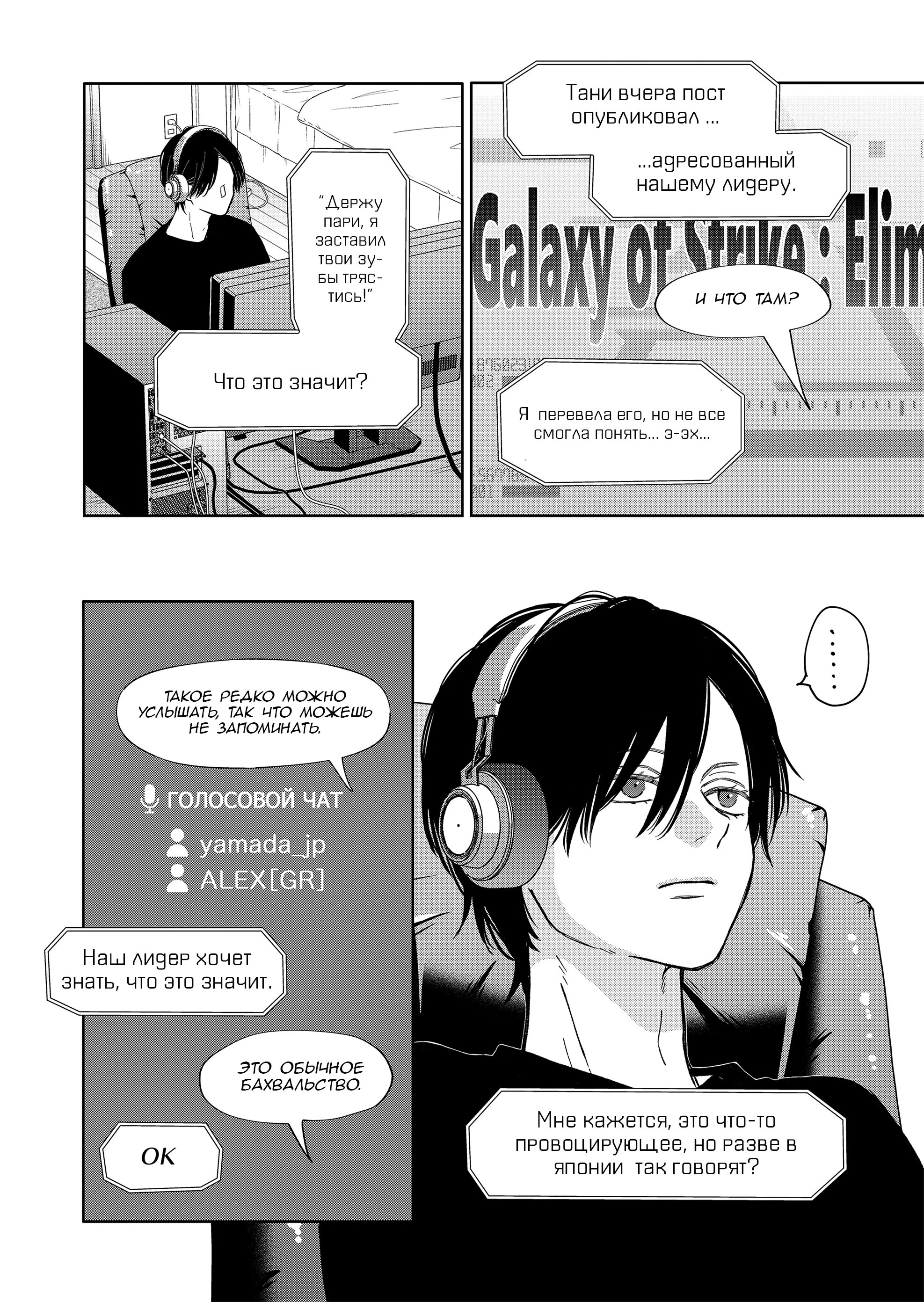 Манга Моя любовь 999 уровня к Ямада-куну - Глава 107 Страница 11