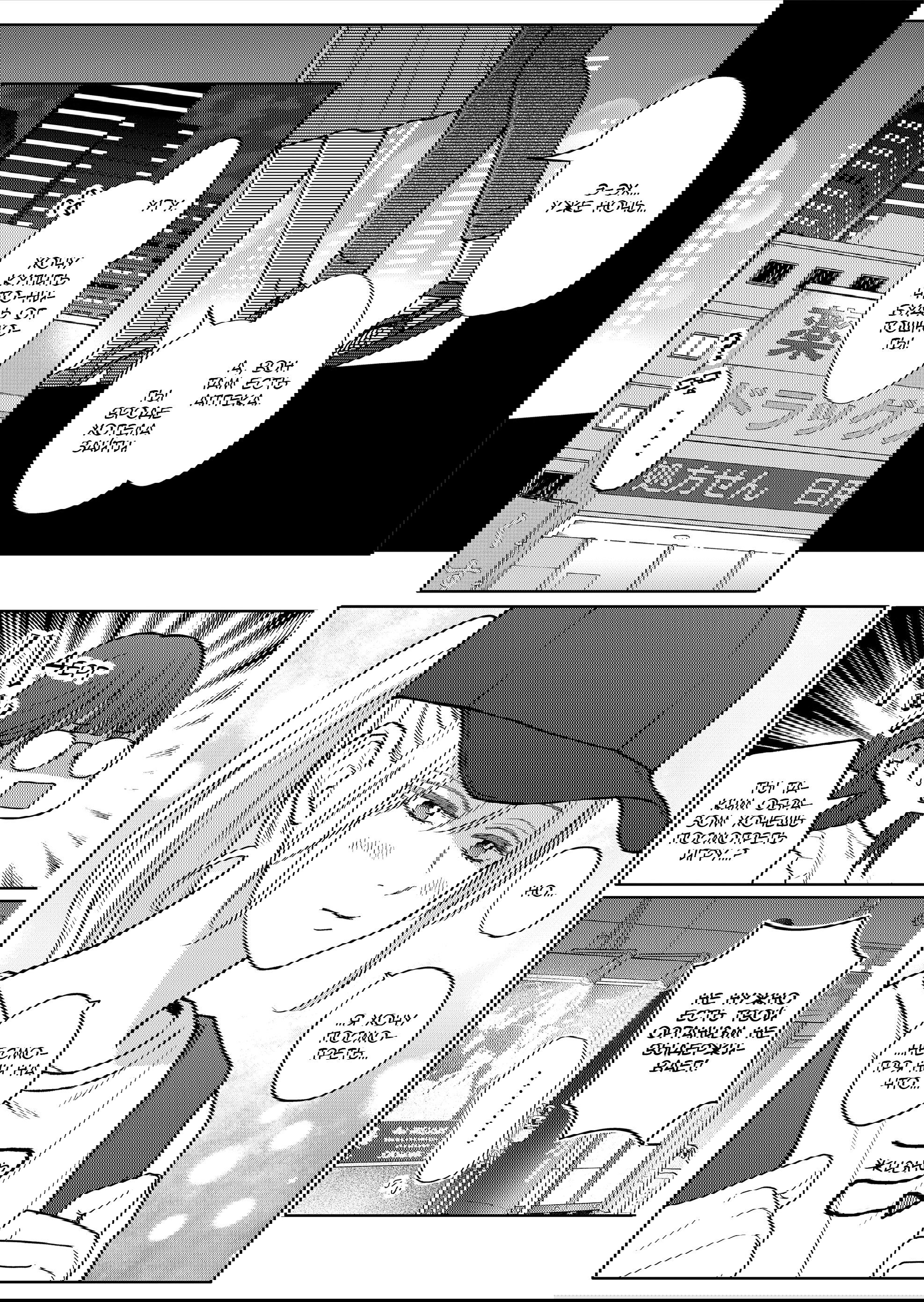 Манга Моя любовь 999 уровня к Ямада-куну - Глава 107 Страница 9