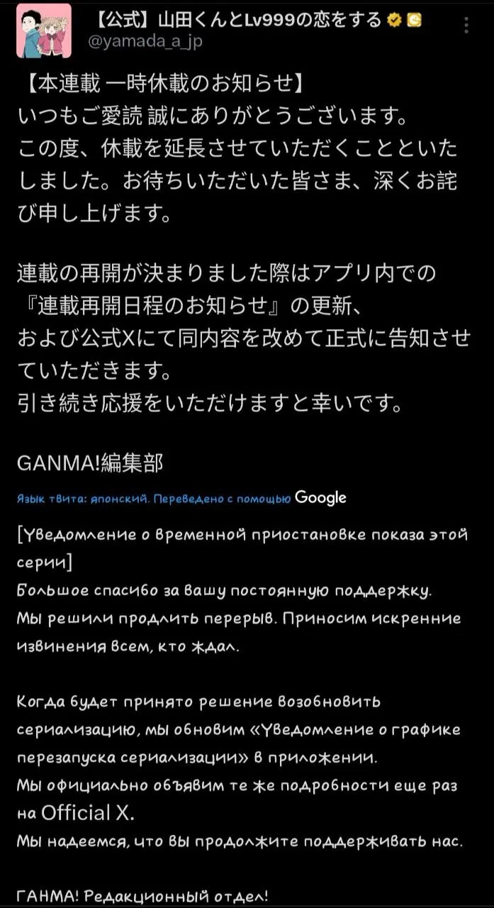 Манга Моя любовь 999 уровня к Ямада-куну - Глава 107 Страница 15