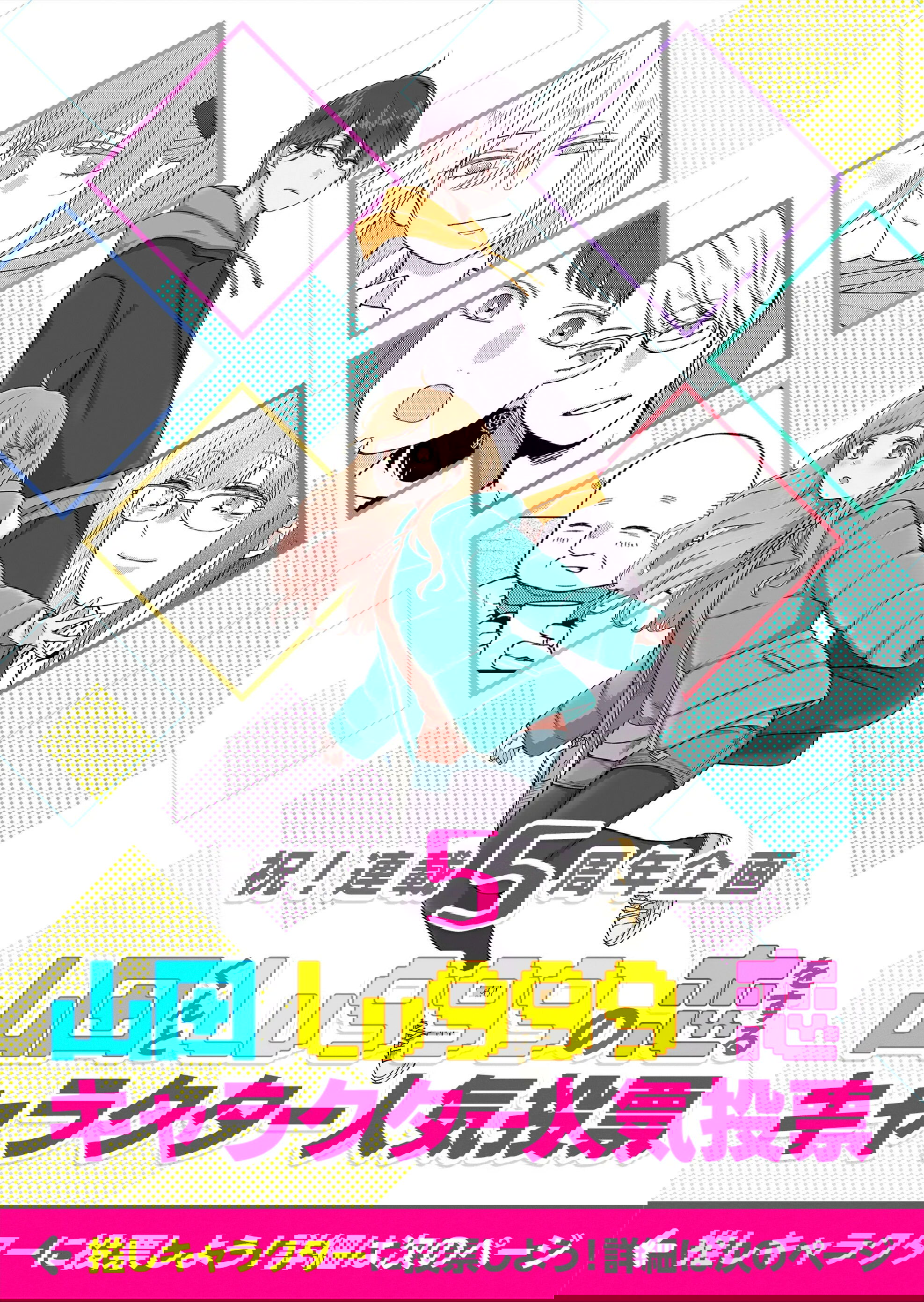 Манга Моя любовь 999 уровня к Ямада-куну - Глава 107 Страница 14