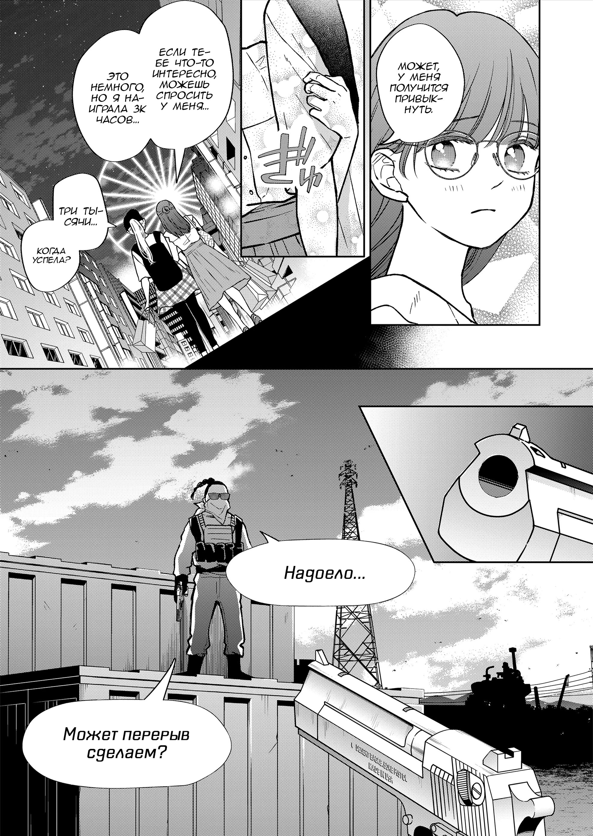 Манга Моя любовь 999 уровня к Ямада-куну - Глава 107 Страница 10