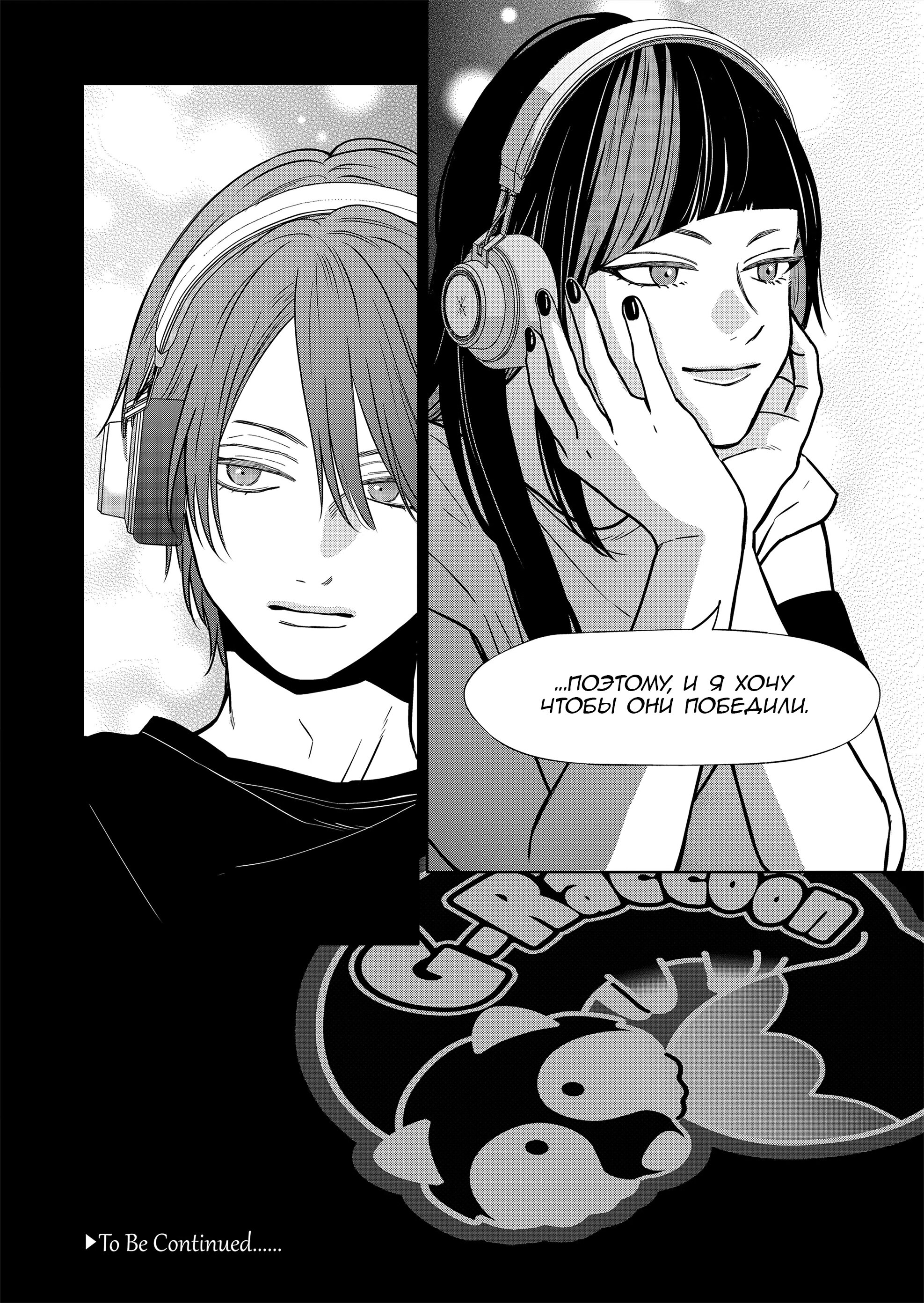 Манга Моя любовь 999 уровня к Ямада-куну - Глава 107 Страница 13