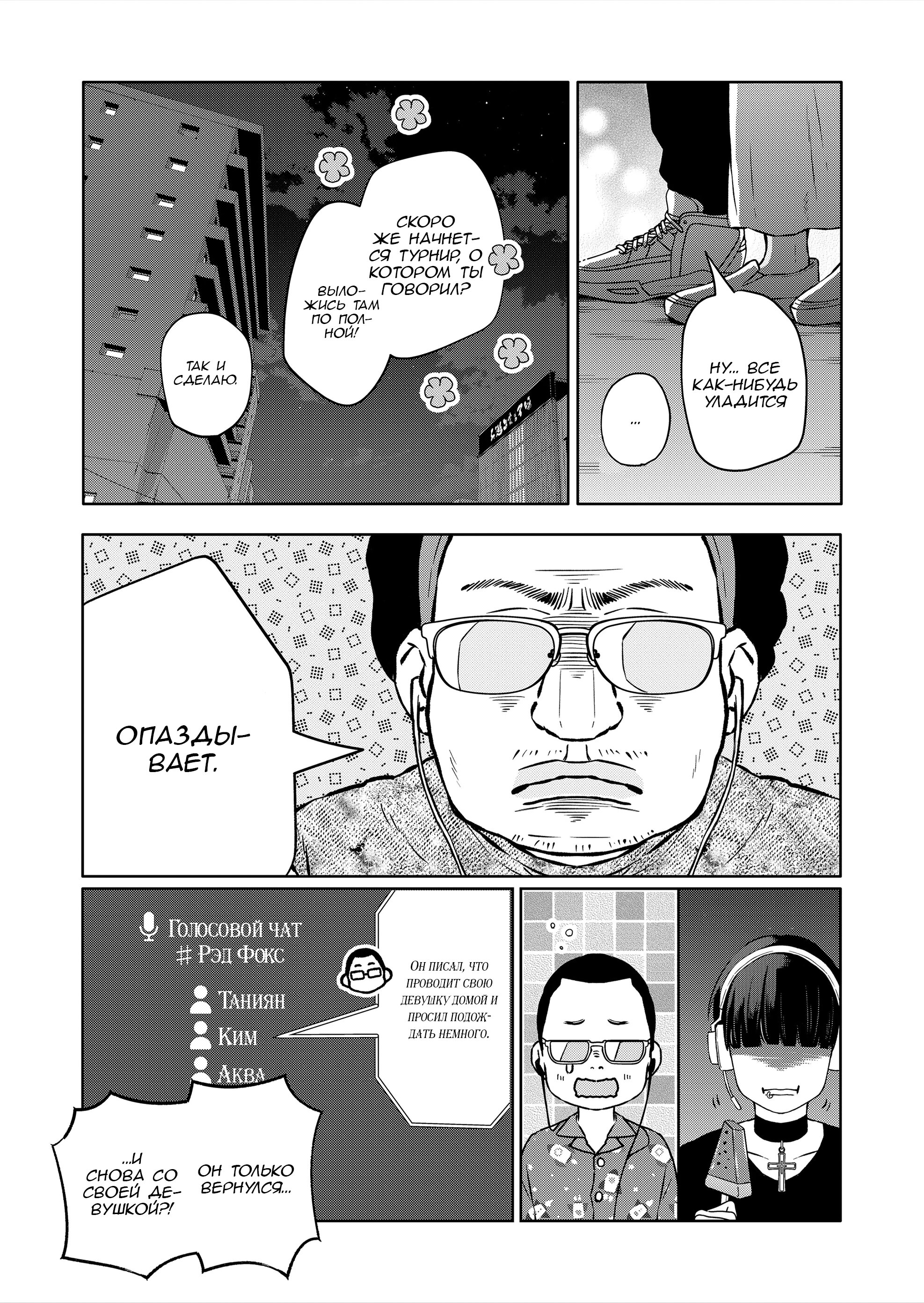 Манга Моя любовь 999 уровня к Ямада-куну - Глава 106 Страница 9