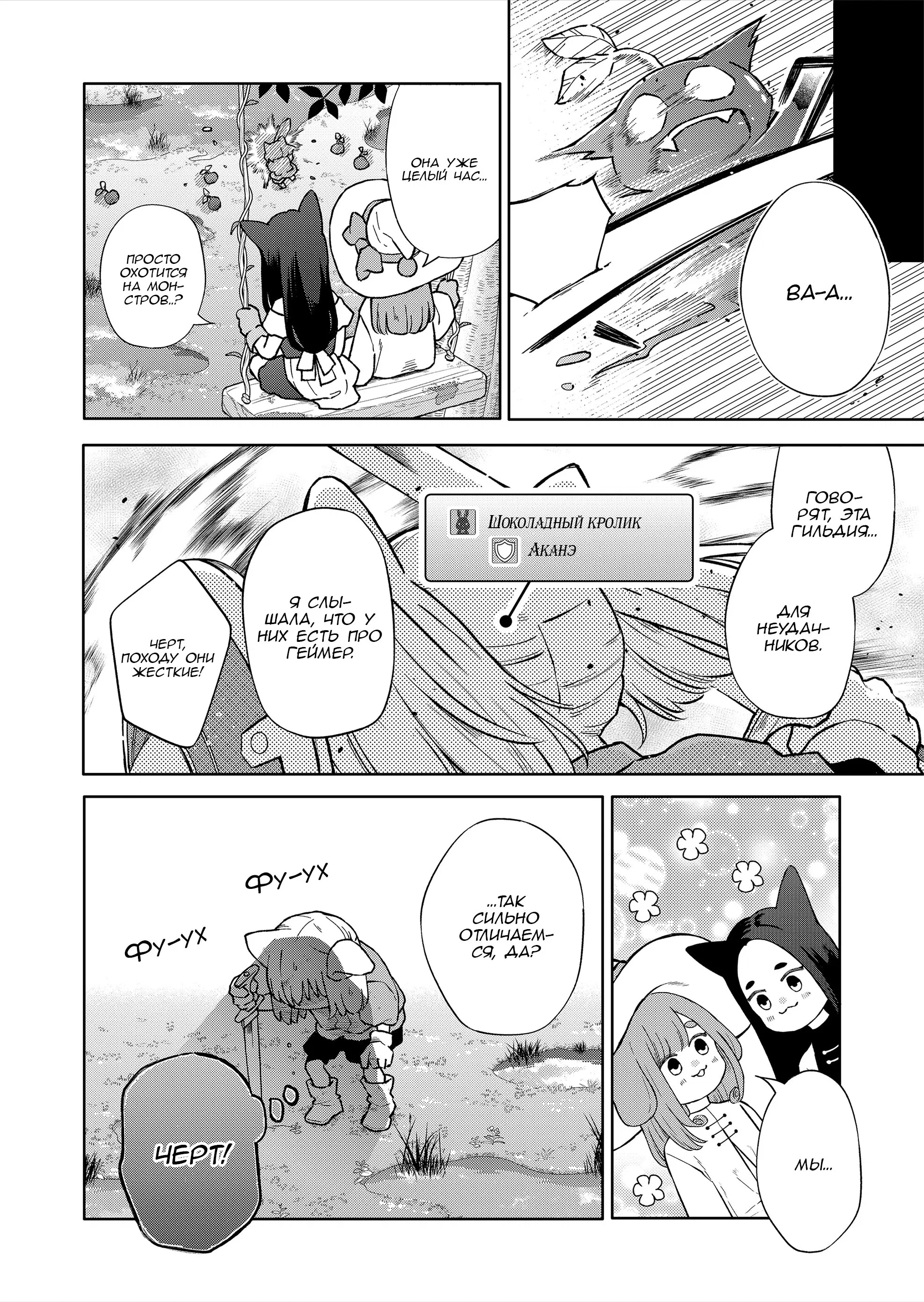 Манга Моя любовь 999 уровня к Ямада-куну - Глава 106 Страница 2