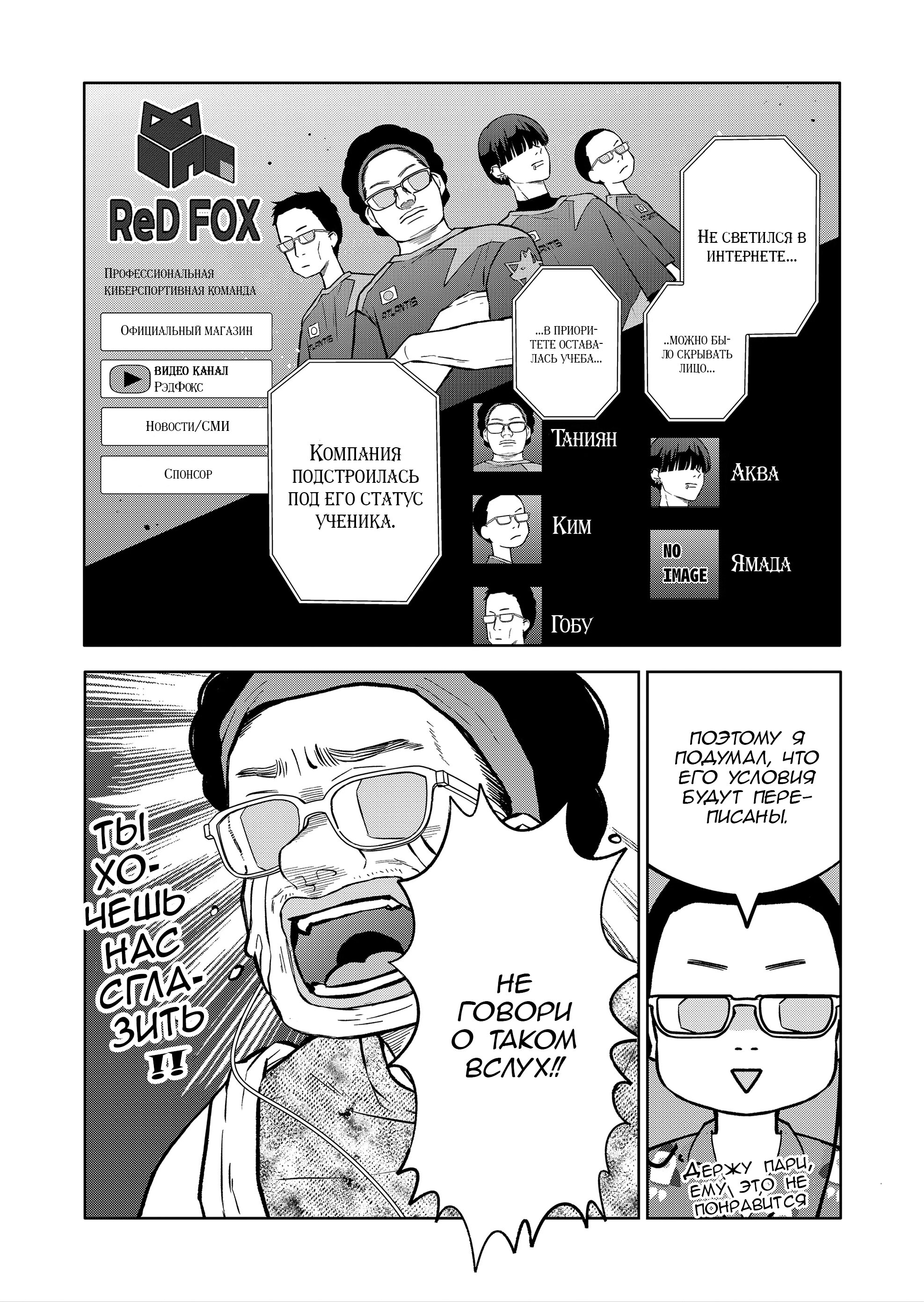 Манга Моя любовь 999 уровня к Ямада-куну - Глава 106 Страница 11