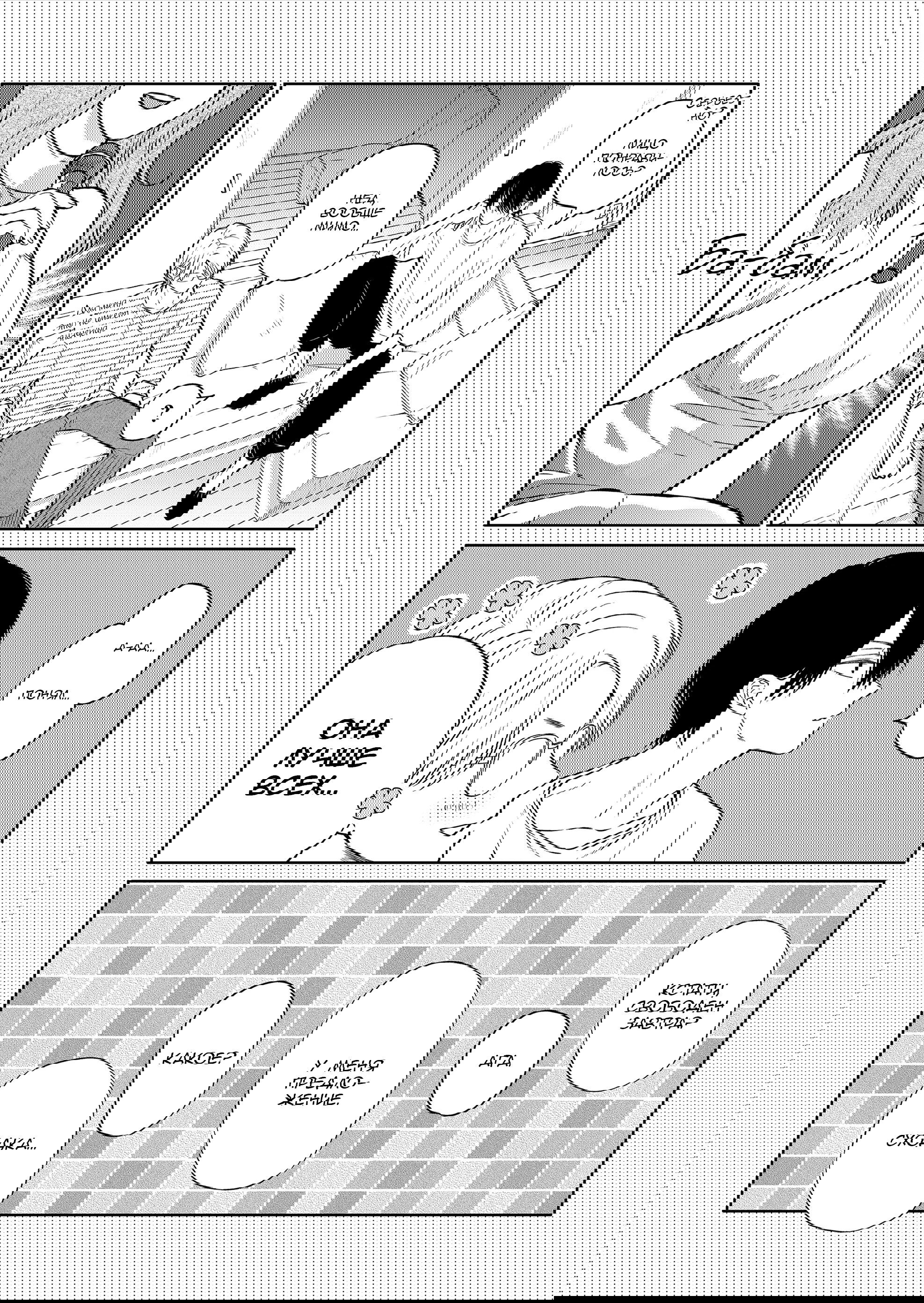 Манга Моя любовь 999 уровня к Ямада-куну - Глава 105.2 Страница 5