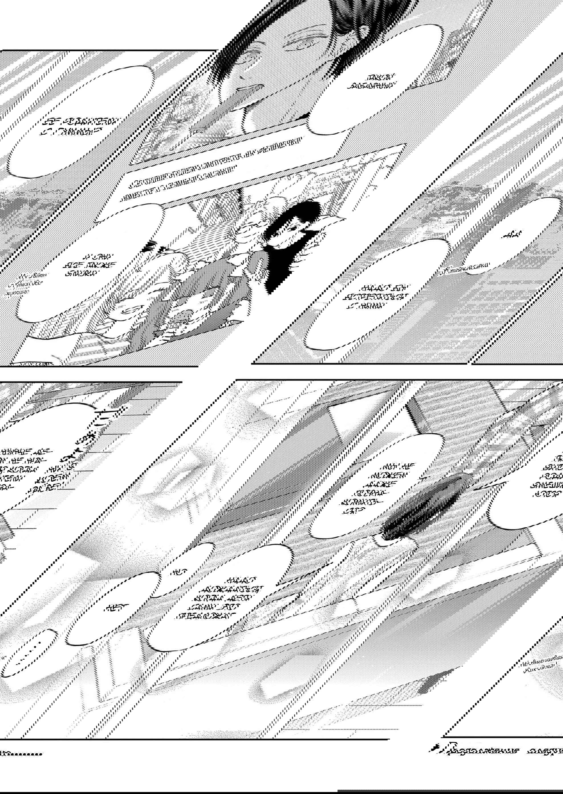 Манга Моя любовь 999 уровня к Ямада-куну - Глава 105.1 Страница 8