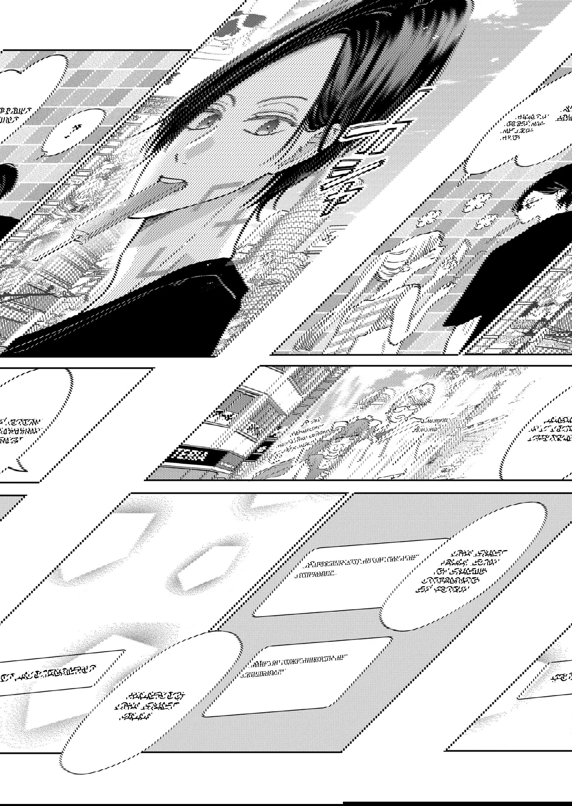 Манга Моя любовь 999 уровня к Ямада-куну - Глава 105.1 Страница 6